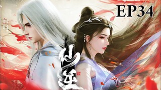 EP34 🌟💝🌟 ， ENG SUB：A【仙逆，第33集】  ；【仙逆， Renegade Immortal S2 ： HD - 1080 p】