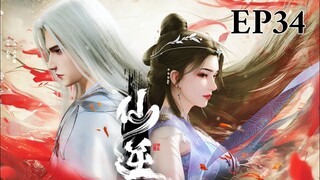 EP34 🌟💝🌟 ， ENG SUB：A【仙逆，第33集】  ；【仙逆， Renegade Immortal S2 ： HD - 1080 p】