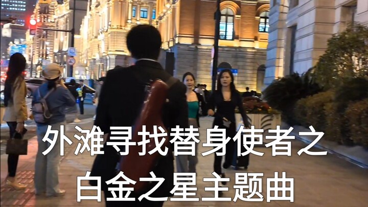 jojo的奇妙冒险承太郎处刑曲