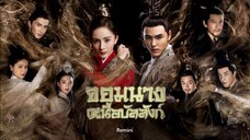 EP02_จอมนางเหนือบัลลังก์ [FHD]