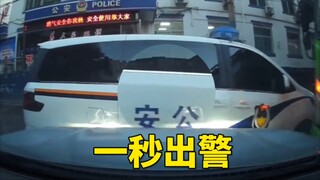一秒出警，每天一个入狱小技巧！