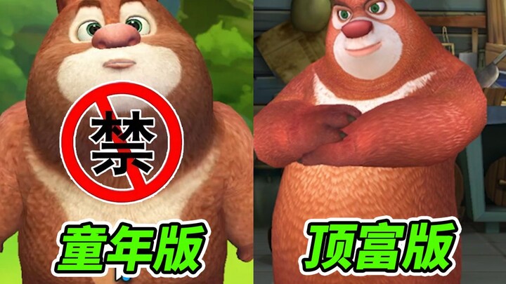 Official borderline content! Xiong Da Run’s childhood version deserves permanent ban.