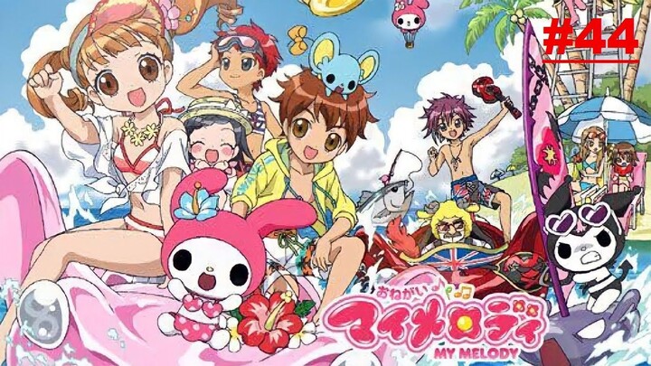 My Melody มายด์เมโลดี้ หนูน้อยแห่งป่าเมอร์รี่แลนด์ ตอนที่ 44 พากย์ไทย