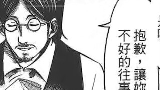 Hidden details of Mikasa Gaiden (Part 2)