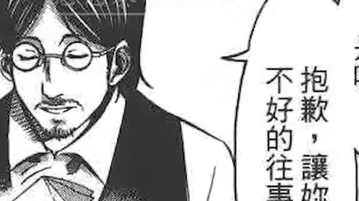 Hidden details of Mikasa Gaiden (Part 2)