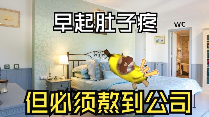 Perut sakit pas bangun pagi, tapi tetap harus bertahan sampai di kantor.