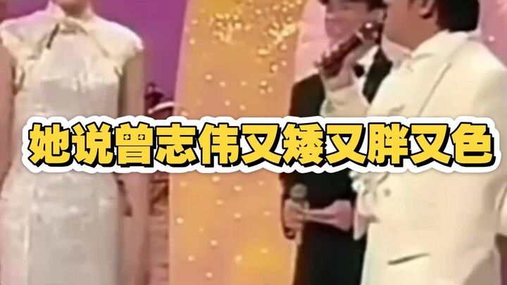 Dia berkata bahwa Eric Tsang pendek, gemuk, dan suka menggoda