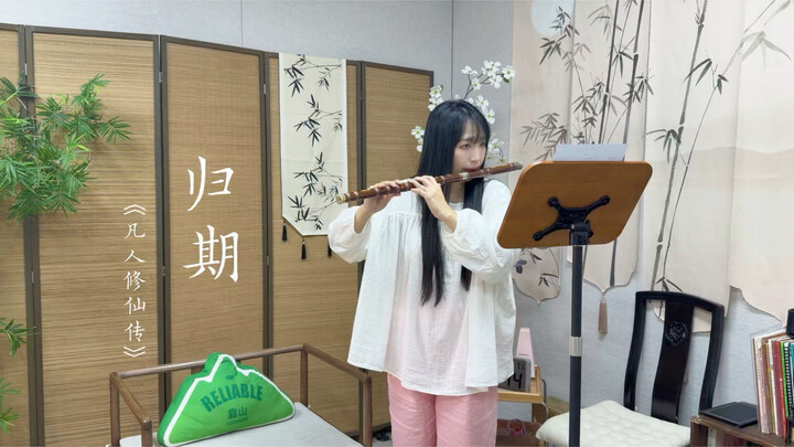 “The Return Date” – Bamboo Flute Version | “Immortal Cultivation”