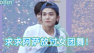 【treasure】求求asahi放过女团舞｜大阪搞笑艺人随机舞蹈挑战