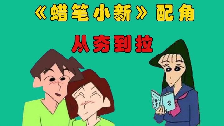 Crayon Shin-chan Side Characters: A Ranking from Hype to Flop (Part 4) – Society & Population Editio
