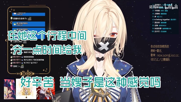 【โนอิง Nox】ฉันเหมือนกำลังคุยเรื่องรักลับๆ กับเธออยู่เลย