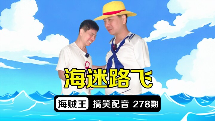 What If a Fan Broke an Arm to Save Luffy?