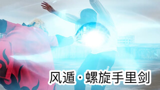 校园柒零时的尴尬（螺旋手里剑）