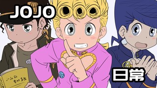 如果JOJO是日常画风 JOJOx日常op（后面加了对比）