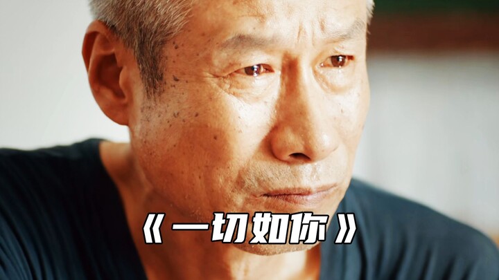 “Cô ấy đã quên rất nhiều điều, nhưng duy chỉ có tình yêu dành cho anh là không bao giờ quên.”