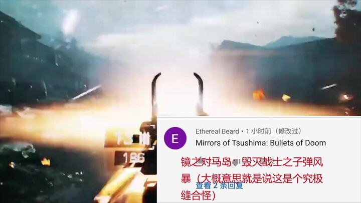 Comments on the Chinese game “Bright Memory” from the Xbox Series X showcase on YouTube