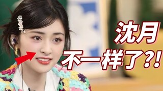 Apa yang terjadi dengan Shen Yue akhir-akhir ini?!?!