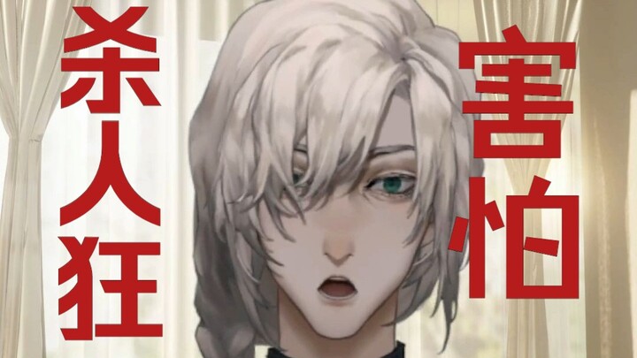 当虚拟吃货看见杀人狂？