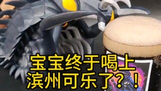 应该没人喝过这可乐吧？!