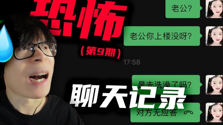 “หลังจากสามีของฉันเข้าไปในลิฟต์แล้ว ฉันไม่สามารถติดต่อเขาได้อีก”