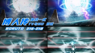 【博人传】决战一式 TV与BD 对比