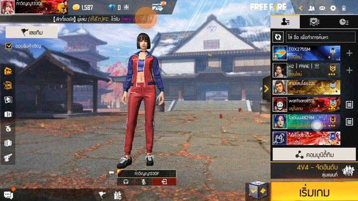 สำหรับคนชอบ Free Fire