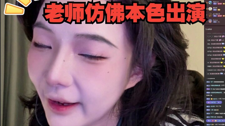 ครูไม่ได้เล่นละคร