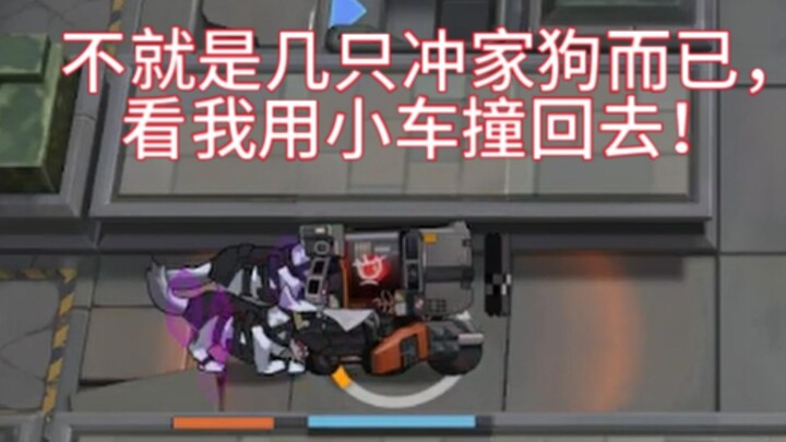 New 3-cost Tank Unit, Level 3—Mom no longer has to worry about missing Dogs at the start. Qixing, 9-