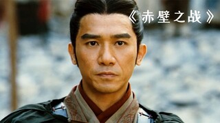 古代士兵提炼鱼油，居然制作出了超级炸弹！《赤壁》
