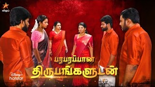 Pandian Stores | 23rd & 25th March 2023 - Promo