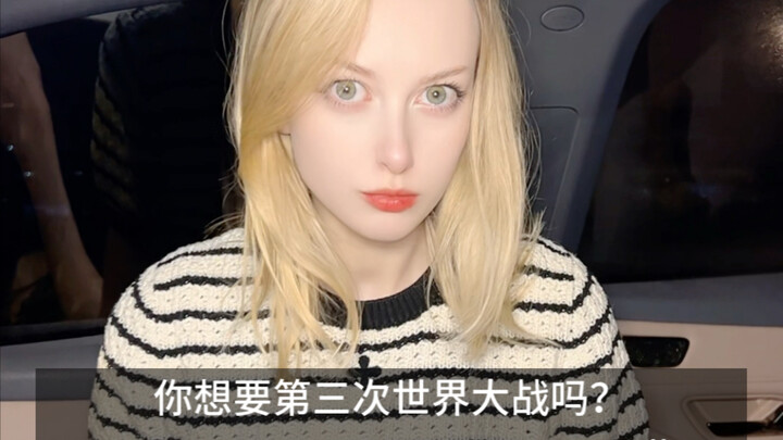 斯拉夫女孩不认输
