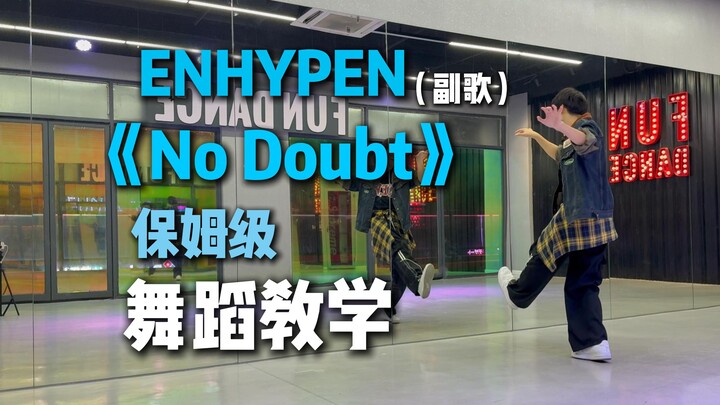 [ENHYPEN] Let’s tuck our hands in our pockets after we learn this! (Though you’ll have to wait for t