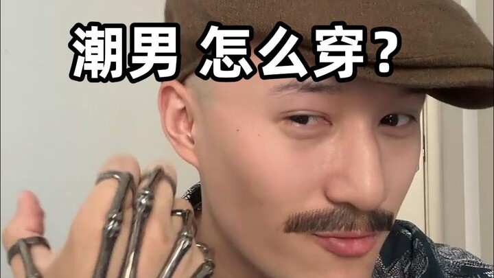 [Anak Laki-laki Air Pasang Surut] Mengapa orang botak begitu pandai berdandan?