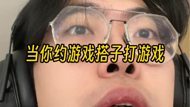 เมื่อคุณนัดเพื่อนเล่นเกม