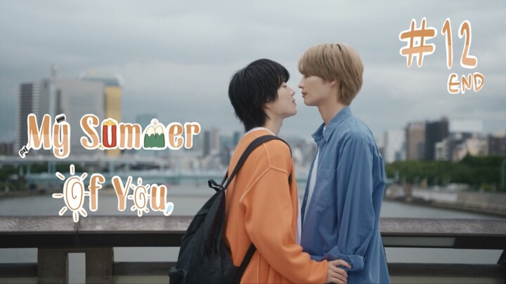 (ซับไทย) ฤดูร้อนนั้นฉันมีเธอ ตอนที่ 12 (END)