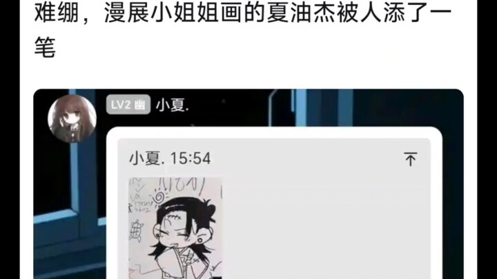 [Jujutsu Kaisen] Gege Tomokaze at the Anime Expo Got a Little Extra Added—Now He’s Brain Matter!