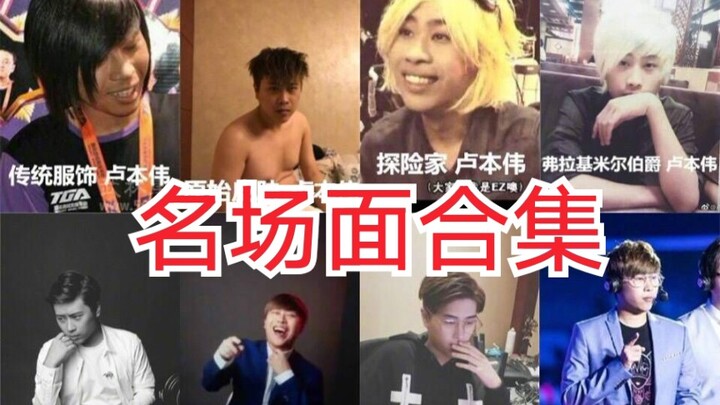 [Đẫm nước mắt] Những câu nói kinh điển của Lão Lư