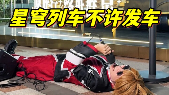 Stopping the start of the race downstairs of miHoYo! Scott lies on the ground and angrily sings "Don