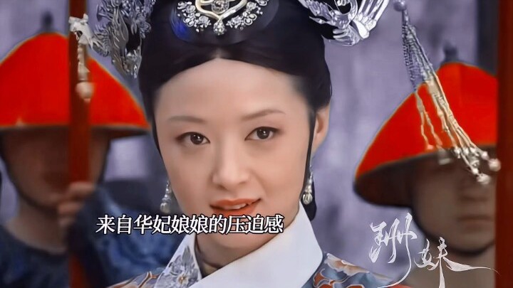 As the Empress, I can’t even keep two imperial consorts in check!