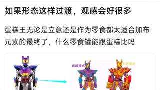 如果形态这样过渡，观感会好很多
