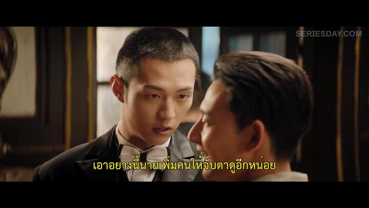 Miss Mystery (2023) ปริศนาจำแลงรัก EP 10 [ซับไทย]