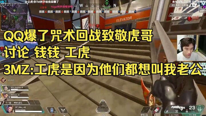 QQ’s buzzing—Jujutsu Kaisen pays homage to Tiger Brother, with fans热议“Qianqian the Craftsman Tiger” 