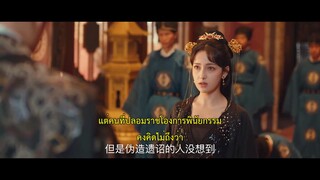 The Girl inside Me (2024) ซ่อนรักสลับร่าง EP 24 [ซับไทย]