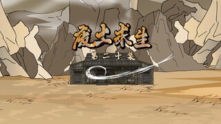 第二十集