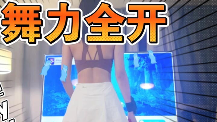 Just Dance-Adeyyo-Ece Seckin