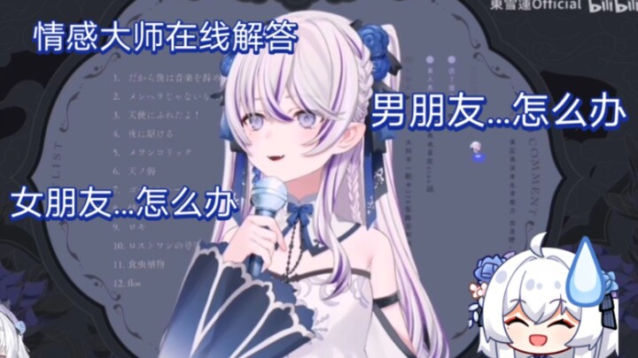 【東雪蓮】莲莲在线解答粉丝的逆天弹幕 ！全程高能