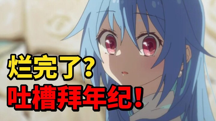 历史最佳？吐槽2025年B站拜年纪！新的神级作品诞生？