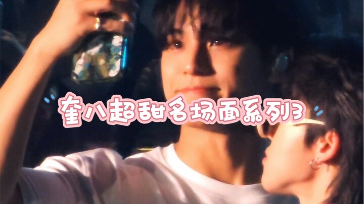 【ควี่ปา】ความหึงจนหน้าเปลี่ยนเร็วกว่าแสง จังหวะเคลื่อนที่ระดับตำนาน — เอาใจคู่จิ้น!