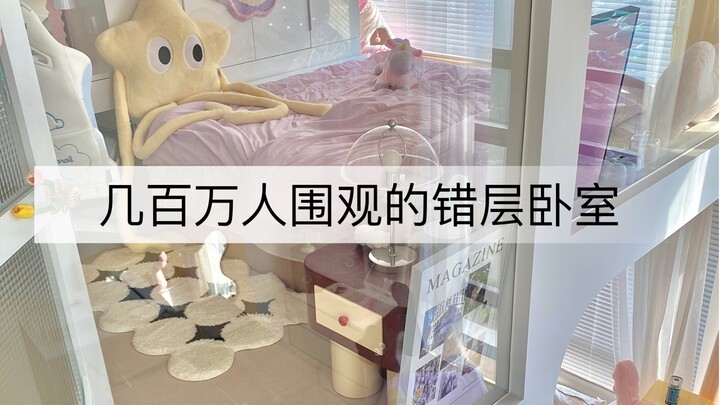 37-square-meter Home | A First-Person View of My Split-Level Bedroom