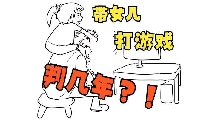 Main game bareng anak perempuan berusia lima tahun, kira-kira dihukum berapa tahun?!